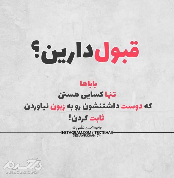 دانلود جدیدترین عکس نوشته خاص