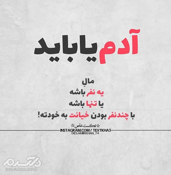 دانلود جدیدترین عکس نوشته خاص