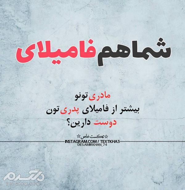 دانلود جدیدترین عکس نوشته خاص