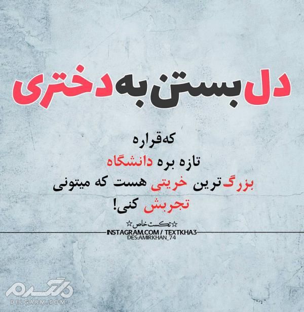 دانلود جدیدترین عکس نوشته خاص