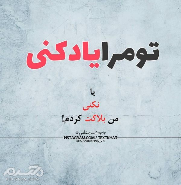 دانلود جدیدترین عکس نوشته خاص