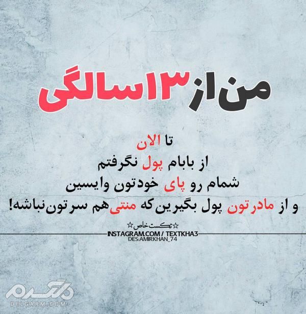 دانلود جدیدترین عکس متن پروفایل جالب