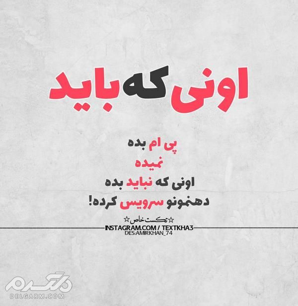 دانلود جدیدترین عکس متن پروفایل جالب