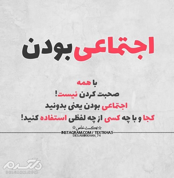 دانلود جدیدترین عکس متن پروفایل جالب
