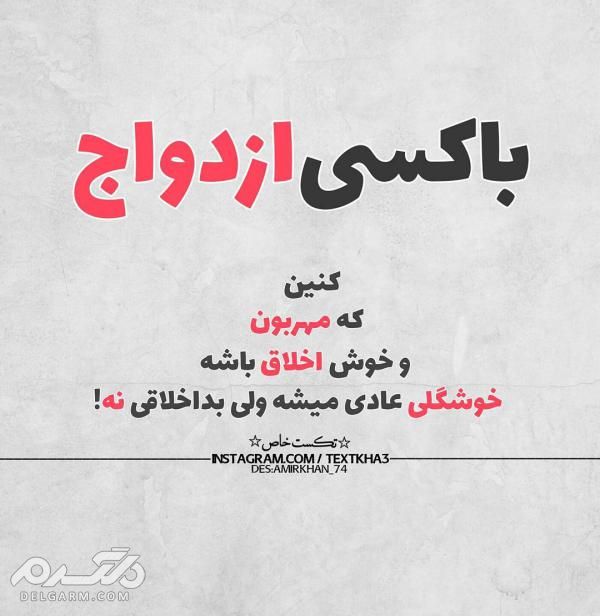 دانلود جدیدترین عکس متن پروفایل جالب
