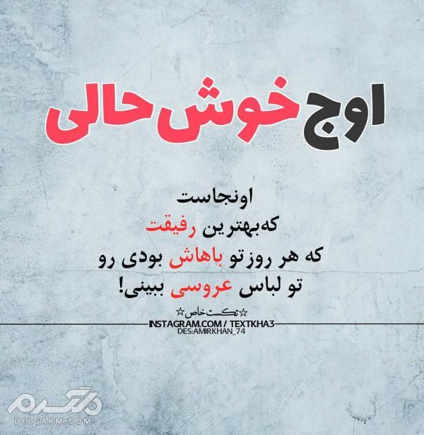 دانلود جدیدترین عکس متن پروفایل جالب
