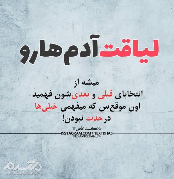دانلود جدیدترین عکس متن پروفایل جالب