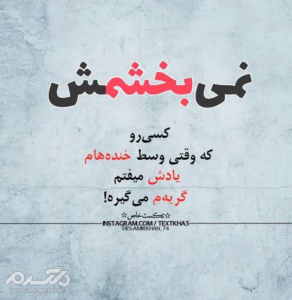 دانلود جدیدترین عکس متن پروفایل جالب