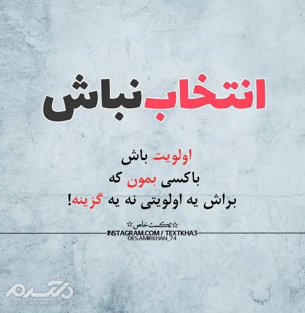 دانلود جدیدترین عکس متن پروفایل جالب