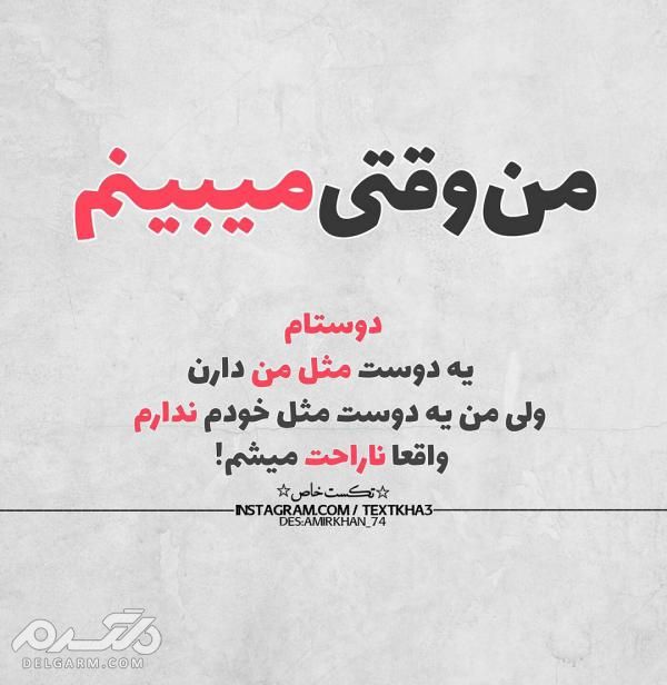 دانلود جدیدترین عکس نوشته های جدید پروفایل