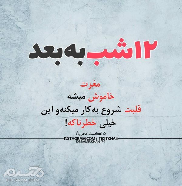 دانلود جدیدترین عکس متن پروفایل جالب
