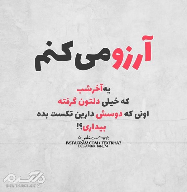 دانلود جدیدترین عکس نوشته عاشقانه خاص
