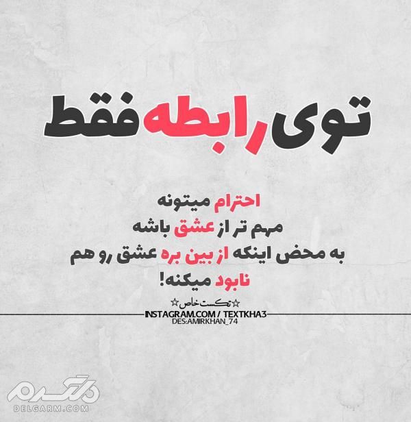 دانلود جدیدترین عکس نوشته ناب و خاص عاشقانه