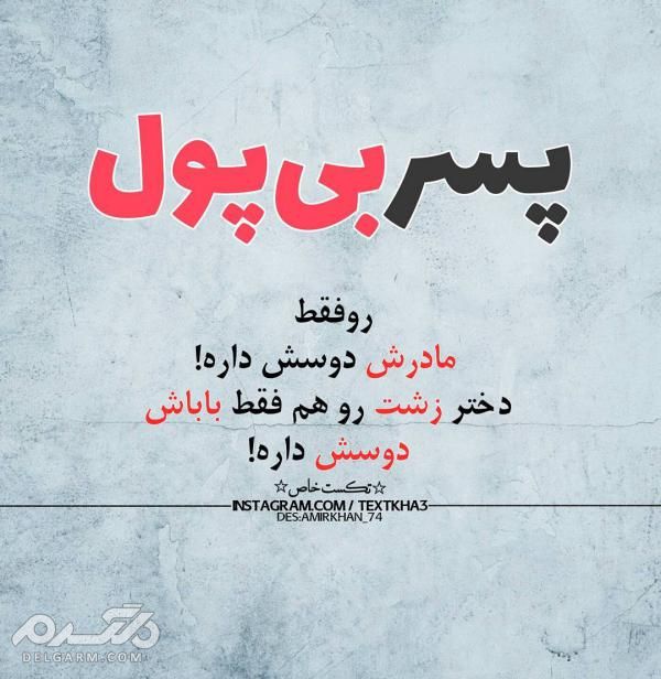 دانلود جدیدترین عکس نوشته ناب و خاص عاشقانه