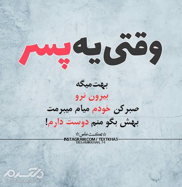 دانلود جدیدترین عکس نوشته ناب و خاص عاشقانه