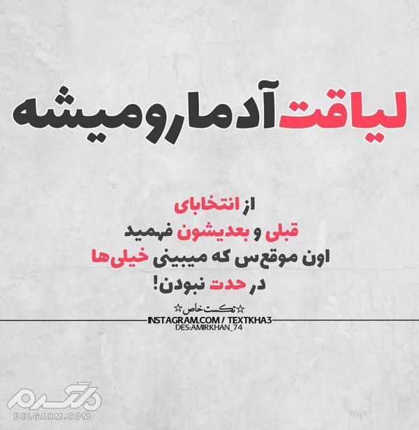 دانلود جدیدترین عکس نوشته ناب و خاص عاشقانه
