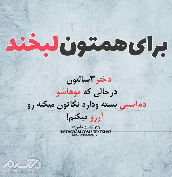 دانلود جدیدترین عکس نوشته ناب و خاص عاشقانه