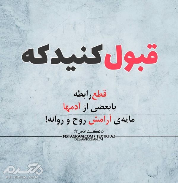 دانلود جدیدترین عکس نوشته ناب و خاص عاشقانه