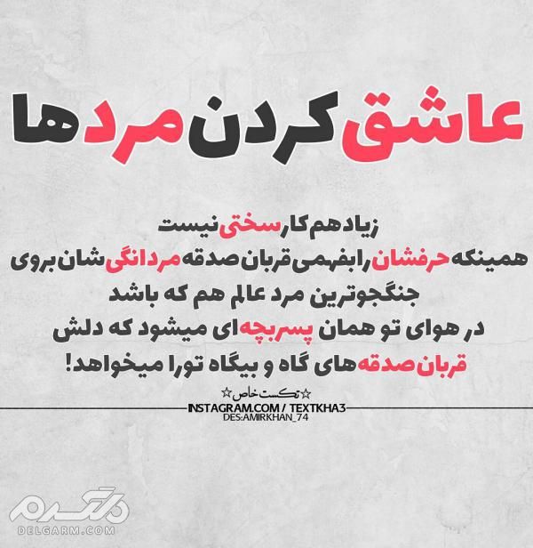 دانلود جدیدترین عکس نوشته عاشقانه خاص