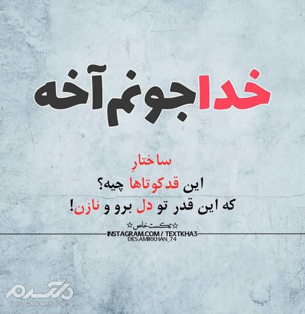 دانلود جدیدترین عکس نوشته عاشقانه خاص