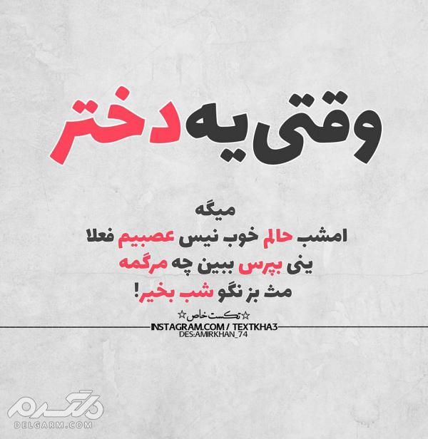 دانلود جدیدترین عکس نوشته عاشقانه خاص