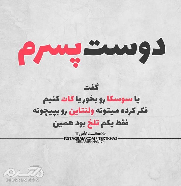 دانلود جدیدترین عکس نوشته های جدید پروفایل