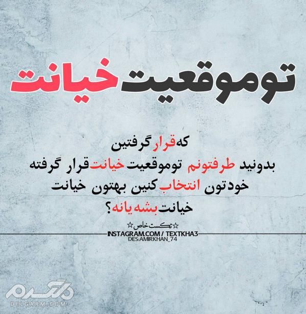 دانلود جدیدترین عکس نوشته های جدید پروفایل