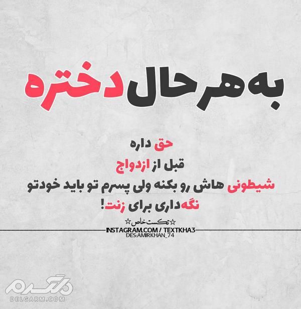 دانلود جدیدترین عکس نوشته های جدید پروفایل