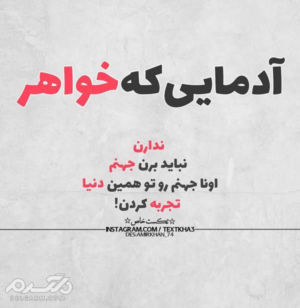 دانلود جدیدترین عکس نوشته های جدید پروفایل