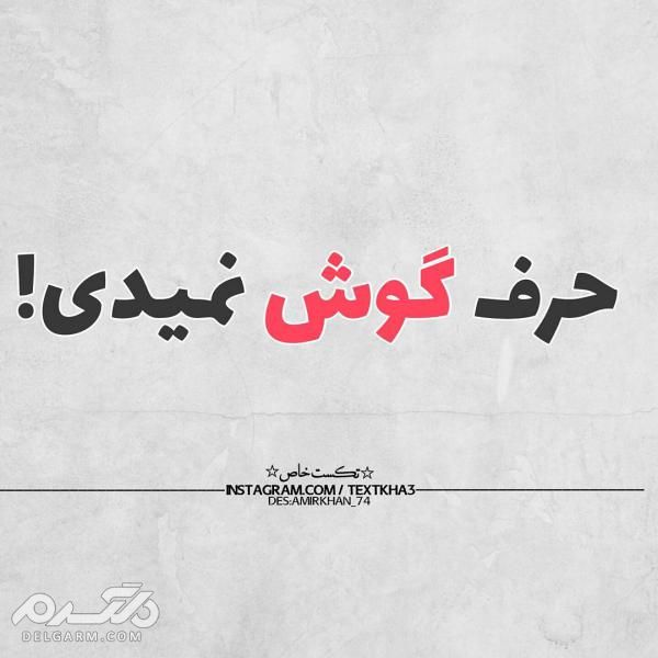 دانلود جدیدترین عکس نوشته های جدید پروفایل