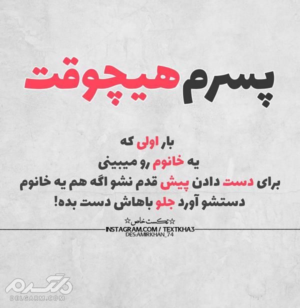 دانلود جدیدترین عکس نوشته های جدید پروفایل