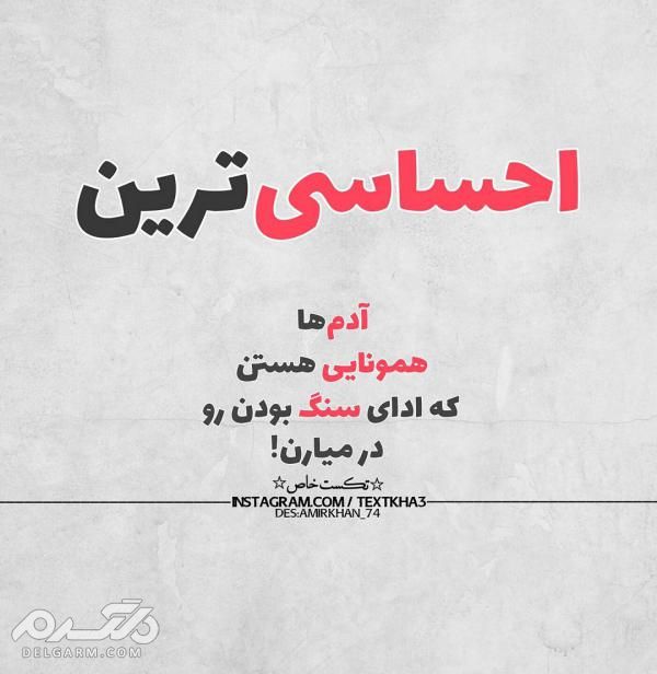 دانلود جدیدترین عکس نوشته های جدید پروفایل