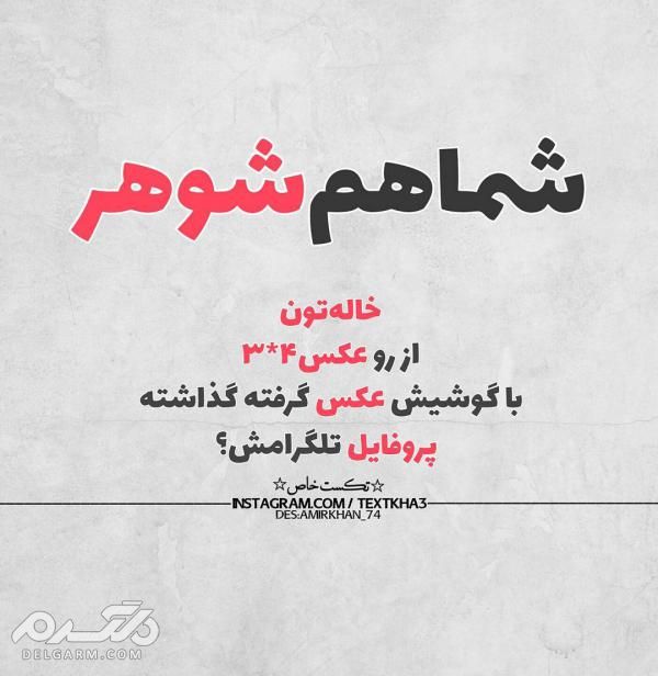 دانلود عکس نوشته جدید پروفایل زیبا