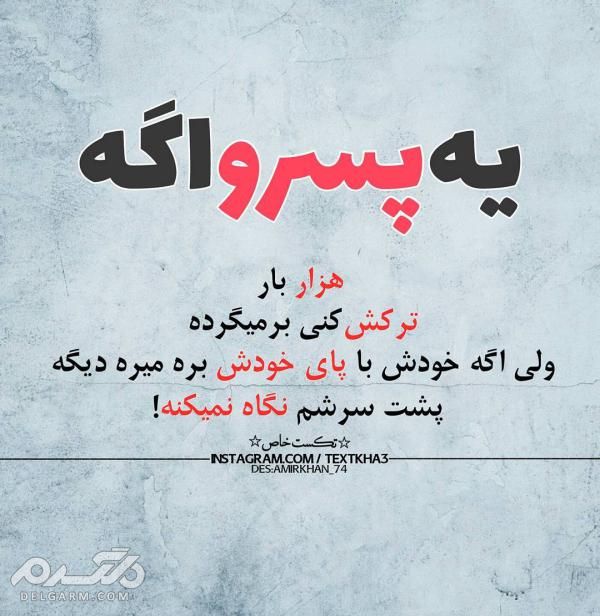 دانلود عکس نوشته جدید پروفایل زیبا