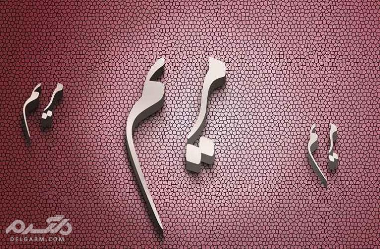 عکس پروفایل اسم های مختلف