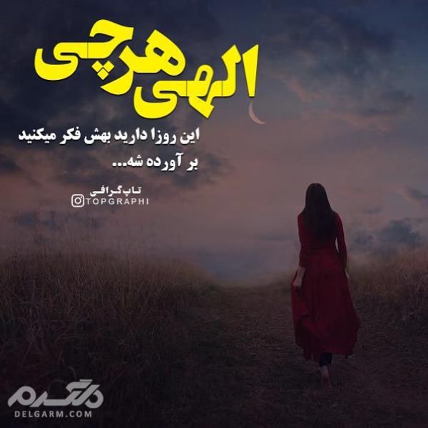 عکس نوشته عاشقانه زیبا 2019 خاص و خفن