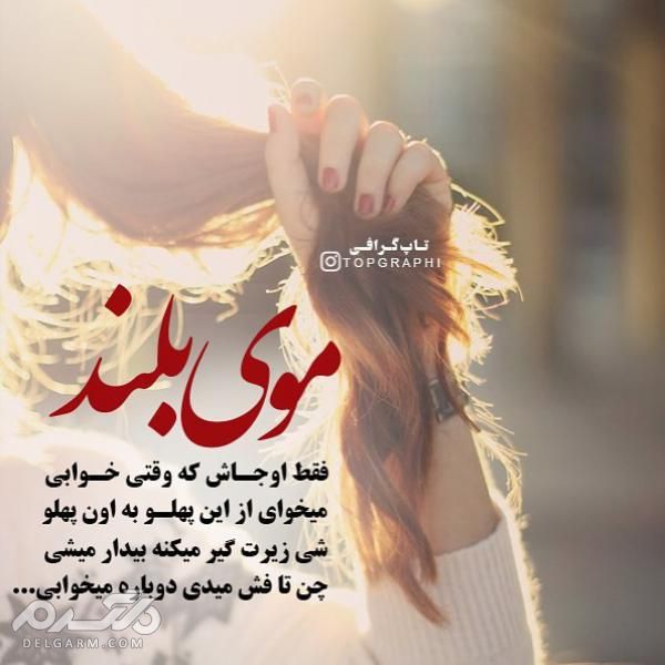 عکس نوشته عاشقانه زیبا 2019 خاص و خفن