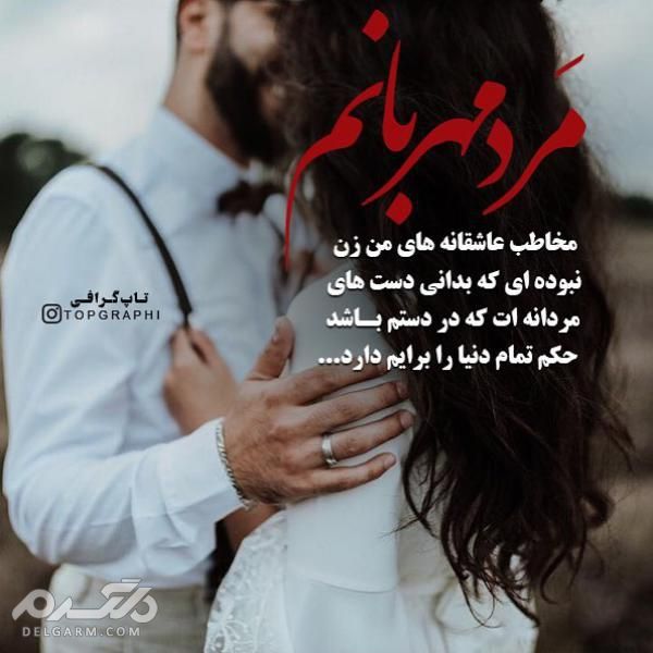 عکس نوشته عاشقانه زیبا 2019 خاص و خفن