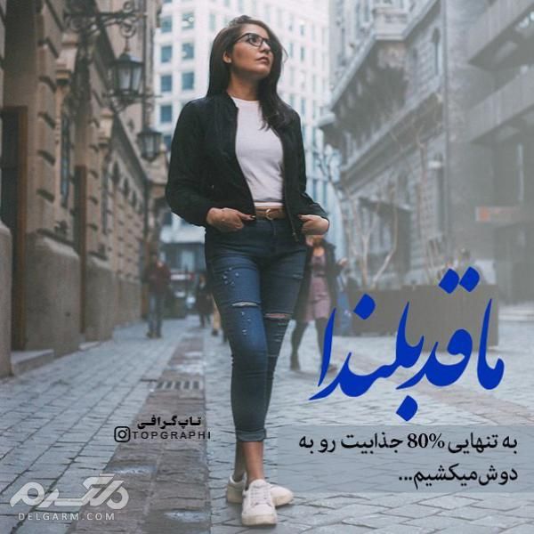 عکس نوشته عاشقانه زیبا 2019 خاص و خفن