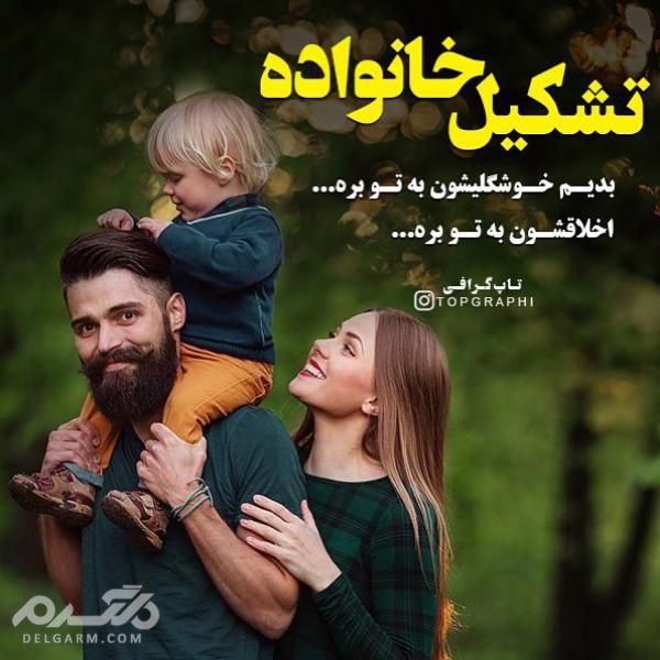 عکس نوشته عاشقانه اینستاگرام دخترانه و پسرانه