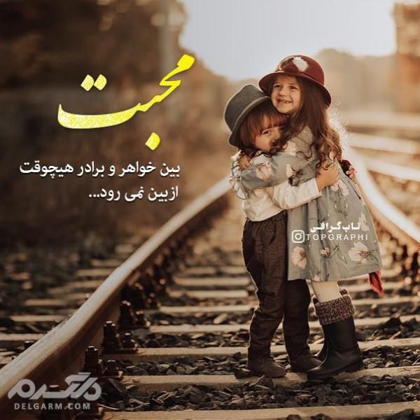 عکس نوشته عاشقانه زیبا 2019 خاص و خفن