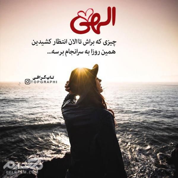عکس نوشته عاشقانه زیبا 2019 خاص و خفن