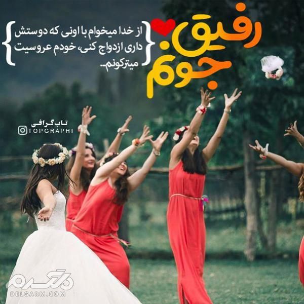 عکس نوشته عاشقانه خاص 2019 برای پروفایل