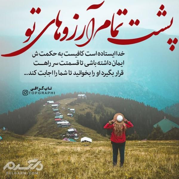 عکس نوشته عاشقانه 2019 خاص