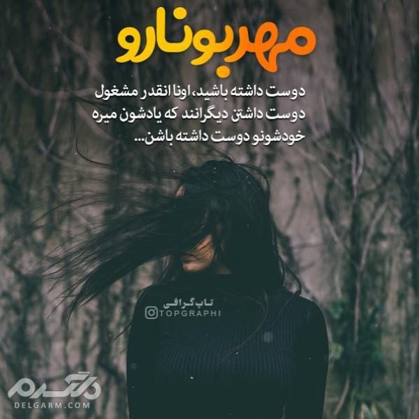 عکس نوشته عاشقانه 2019 خاص