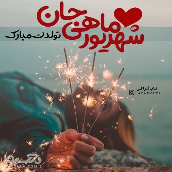 عکس نوشته عاشقانه 2019 خاص