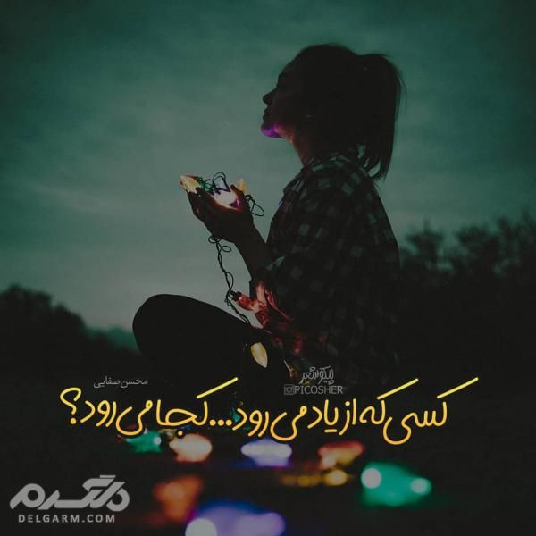 عکس پروفایل جدید 2019 / عکس پروفایل خاص دخترانه و پسرانه 