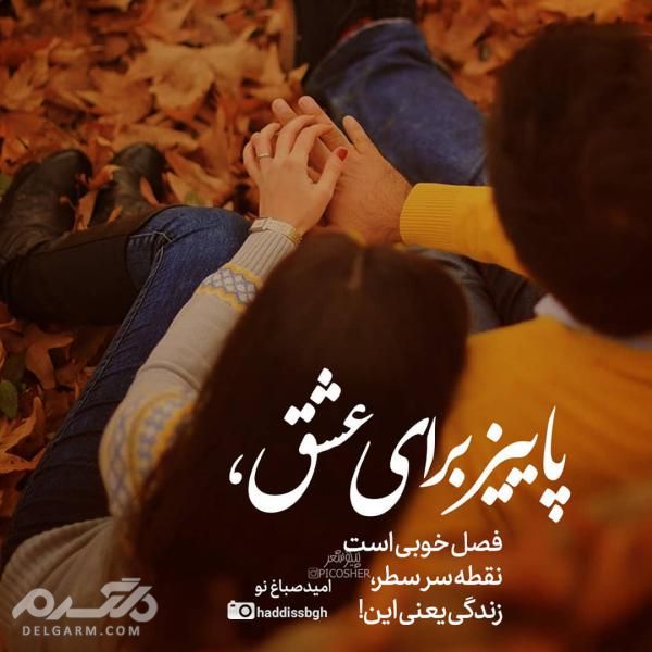 عکس نوشته های زیبا 2019 + عکس پروفایل غمگین + نوشته غمگین