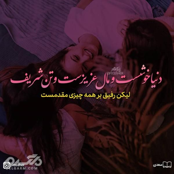 عکس نوشته تنهایی 2019 | پروفایل غمگین | پروفایل تلگرام غمگین