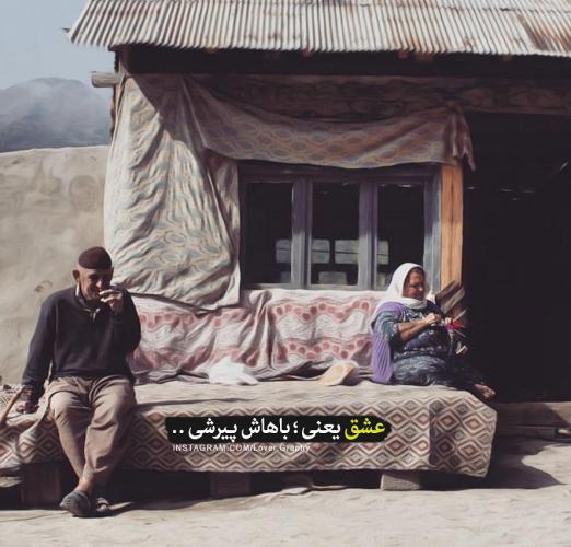 عکس نوشته عاشقانه برای پروفایل